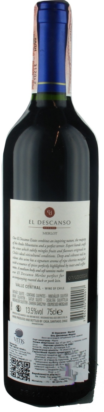 

Вино El Descanso Merlot красное сухое 13.5% 0.75л