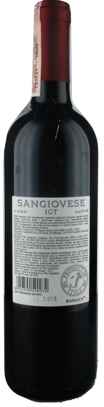 

Вино Basilica Sangiovese красное сухое 12,5% 0,75л