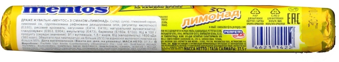 

Драже жевательные Mentos Лимонад 37,5г
