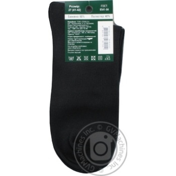 Zhutomyrska Para Men's Socks 27s - buy, prices for - photo 3