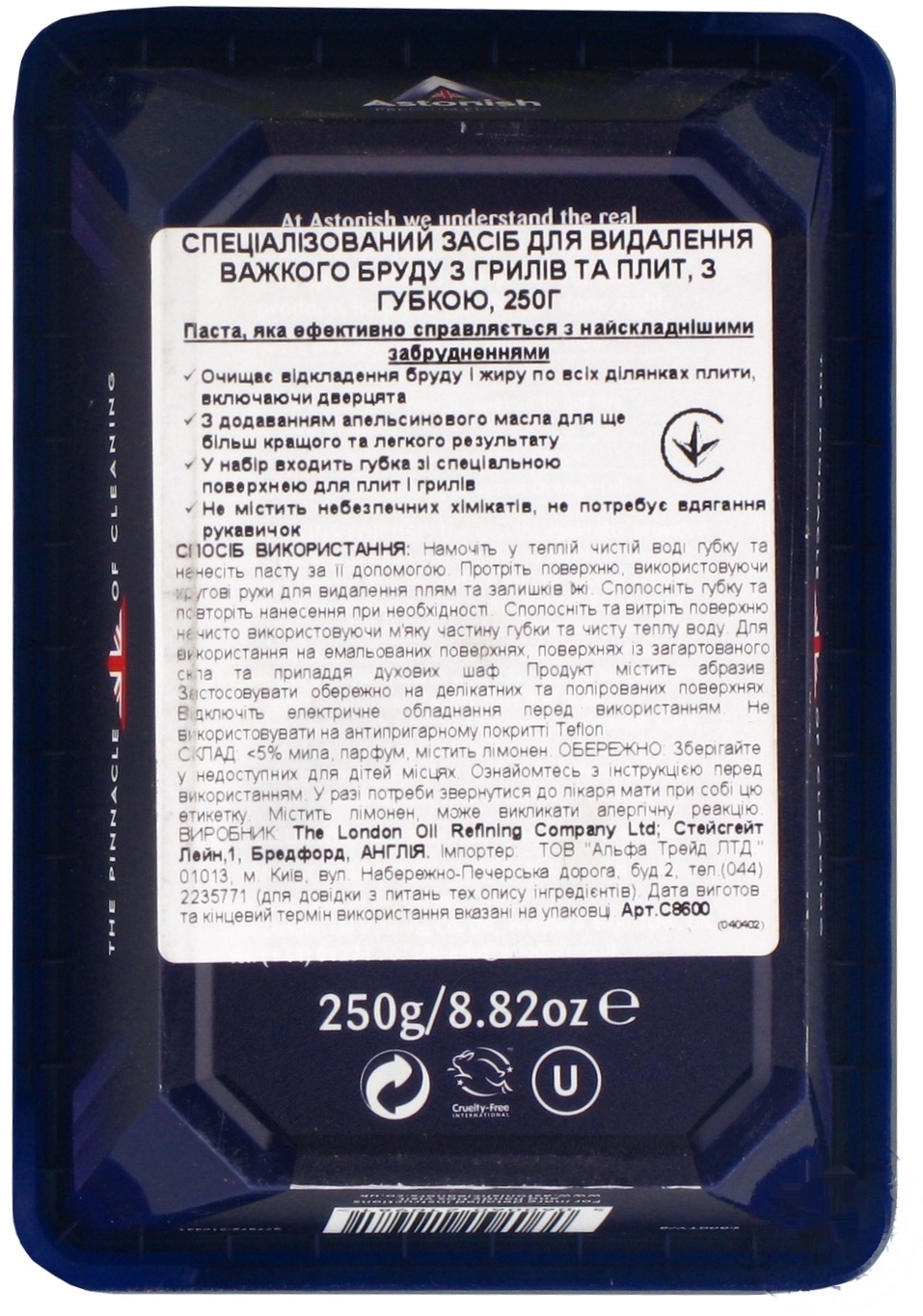 

Средство Astonish для удаления тяжелой грязи с грилей и плит 250г