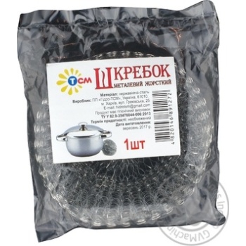 Шкребок TCM металевий жорсткий 1шт - купити, ціни на ULTRAMARKET - фото 1