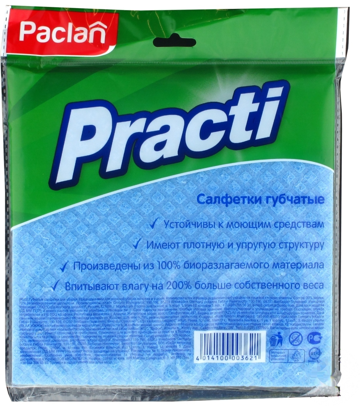 

Тряпка губчатая Paclan Practi 18x18см 2шт