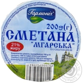 Сметана Гармонія Мгарська 21% 200г - купити, ціни на МегаМаркет - фото 2