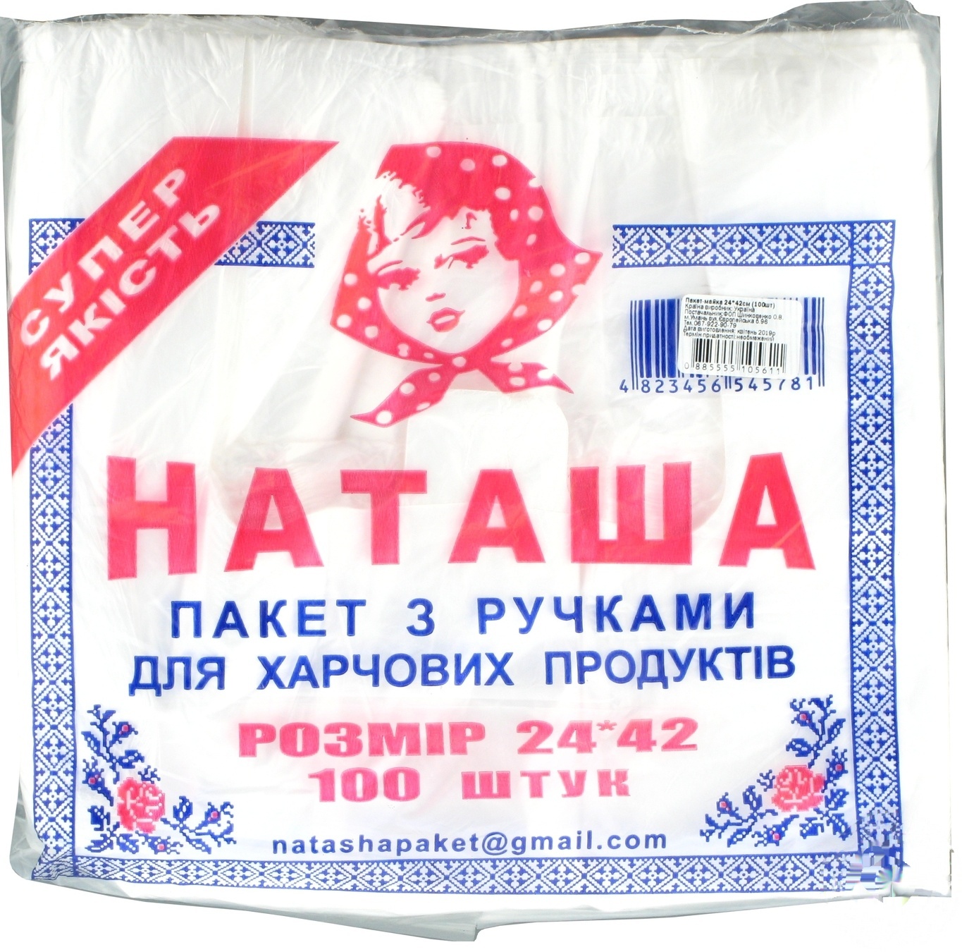 

Пакет майка 24x42см 100шт