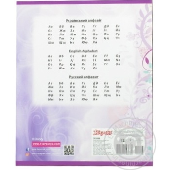 1Veresnya Oblique Line Notebook 12 sheets - buy, prices for Auchan - photo 2