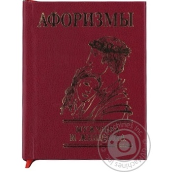 Книга Афоризмы. Мужчина и женщина - купить, цены на ULTRAMARKET - фото 1