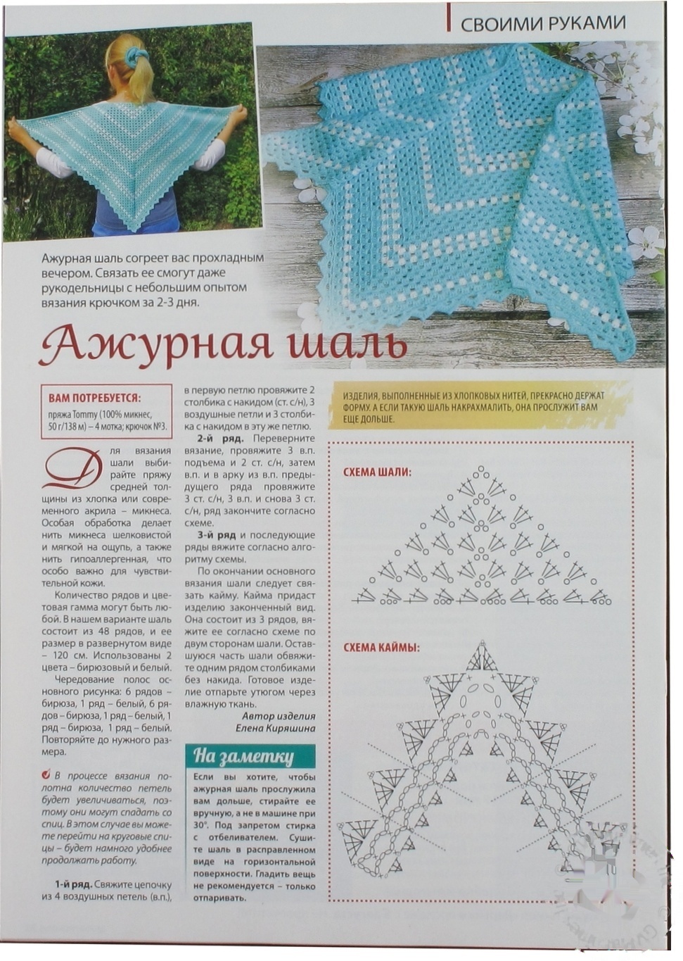 

Журнал Дарья