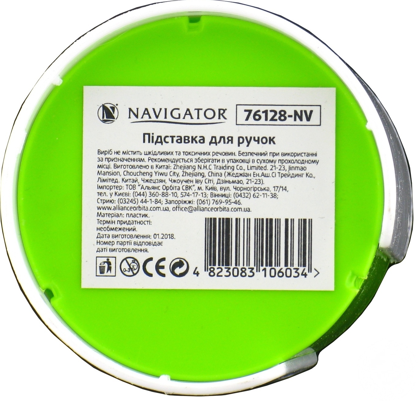 

Подставка для ручек пластиковая 10x8см