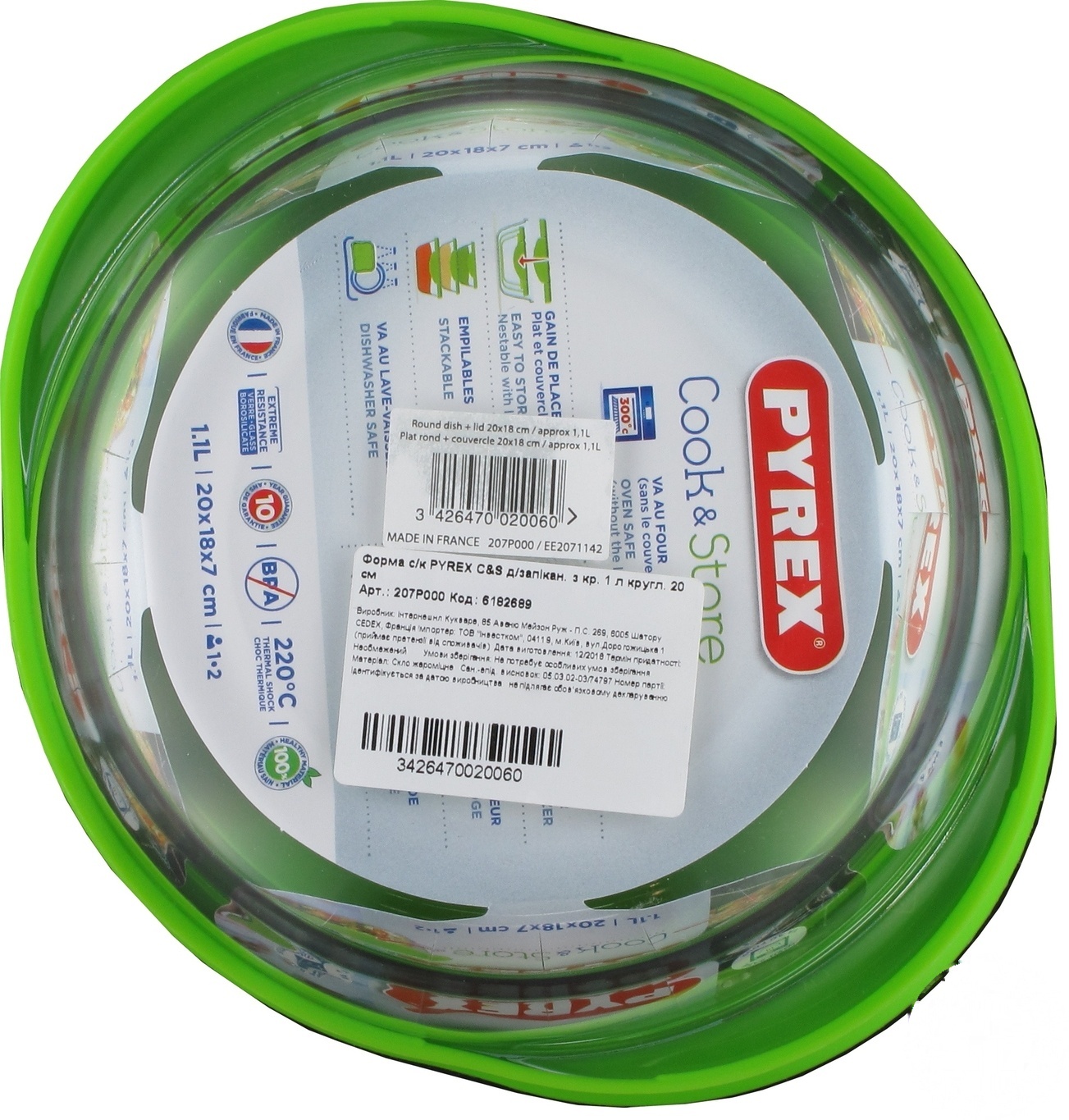

Форма для запекания Pyrex круглая с крышкой 20см 1л