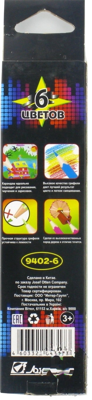 

Карандаши цветные J.Otten трехгранные 6 цветов