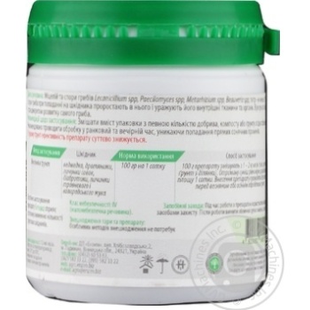 Nzim Entocid Fertilizer - buy, prices for Tavria V - photo 2