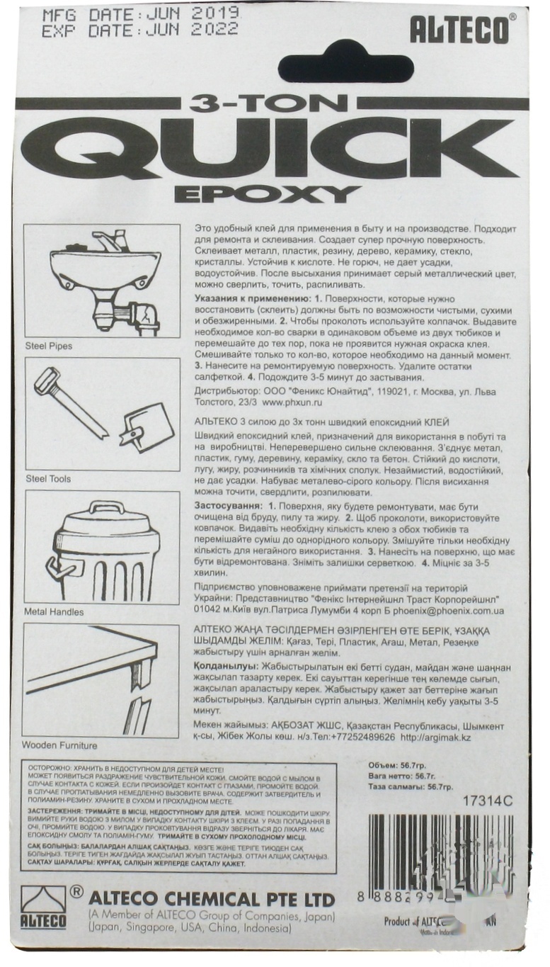 

Клей Alteco Quick Epoxy Adhesive