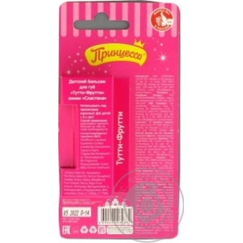 Princess Tutti-Frutti Lip Balm 3.5g - buy, prices for Za Raz - photo 2