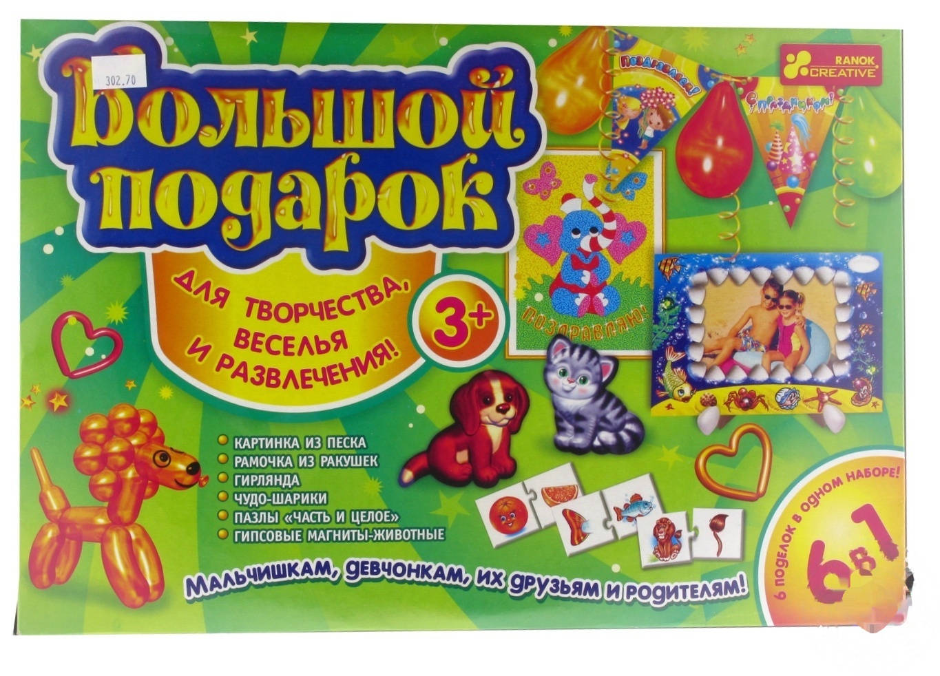 

Набор для творчества Ranok-Creative Большой подарок 6в1
