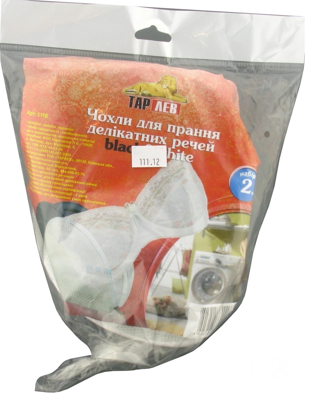 

Чехол для стирки Тарлев 1116