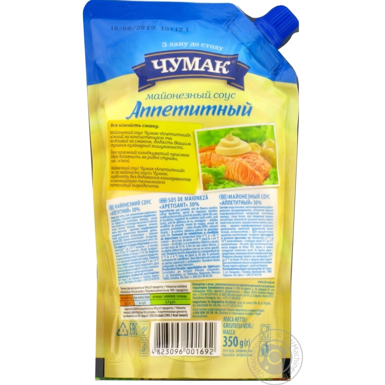 

Майонез Чумак Аппетитный 30% 350г