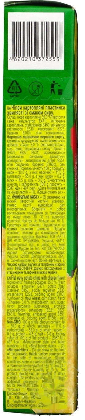 

Чипсы картофельные KartoFan cо вкусом сыра 50г