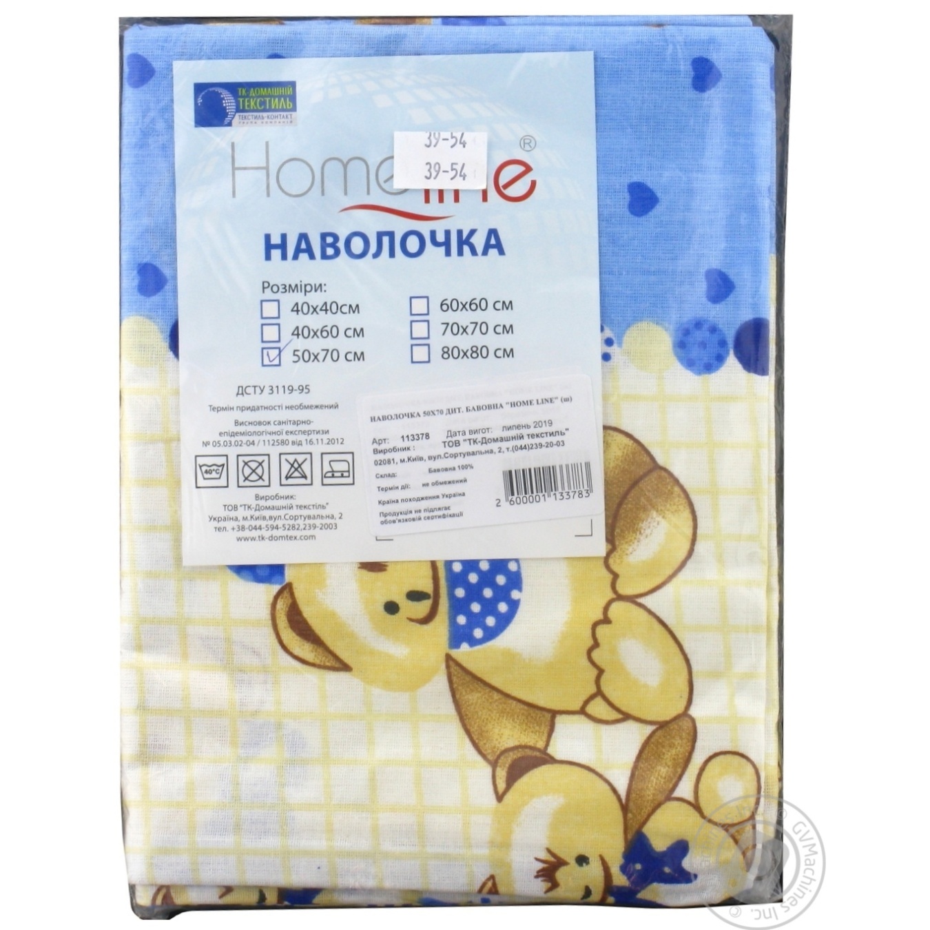 

Наволочка Home Line детская 50х70см