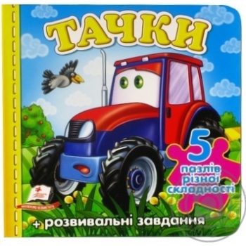 Book Puzzle-Book. Cars Tractor - buy, prices for ULTRAMARKET - photo 1