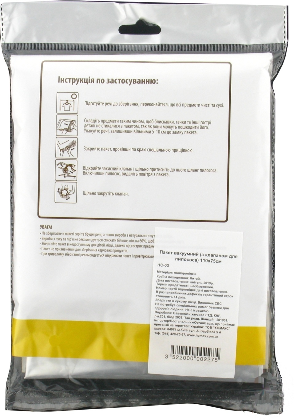 

Пакет Handy-Home вакуумный для пылесоса с клапаном 110*75см
