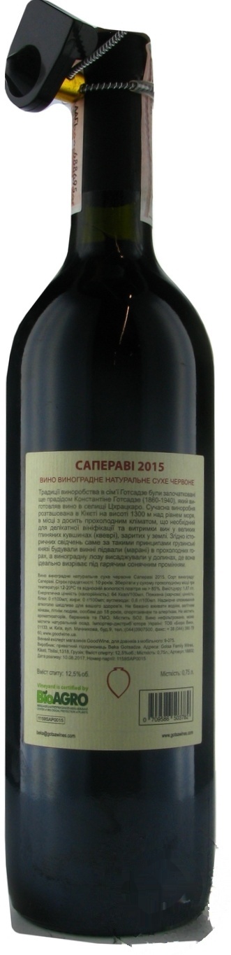 

Вино Saperavi Gotsa Family Wines красное сухое 12,5% 0,75л