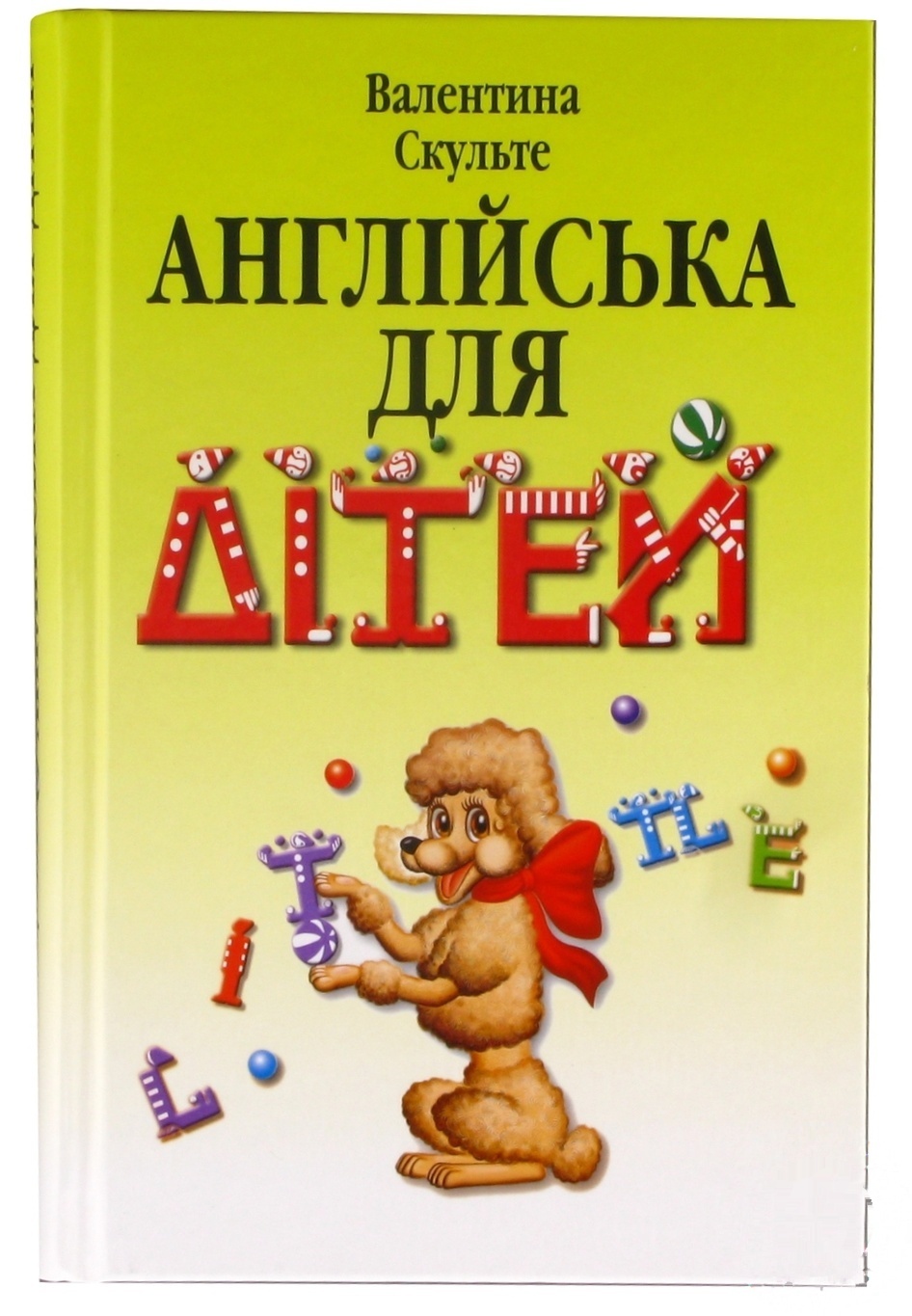 

Книга Английский для детей