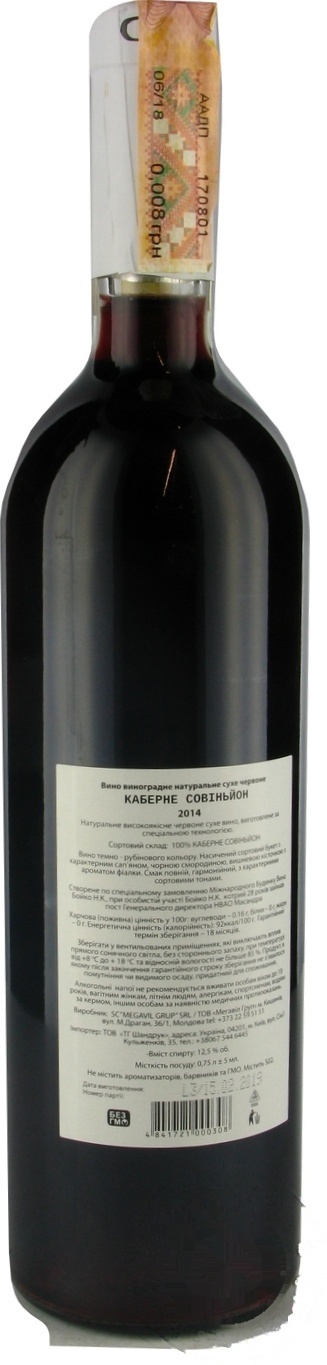 

Вино N.Boyko Cabernet Sauvignon красное сухое 12,5% 0,75л