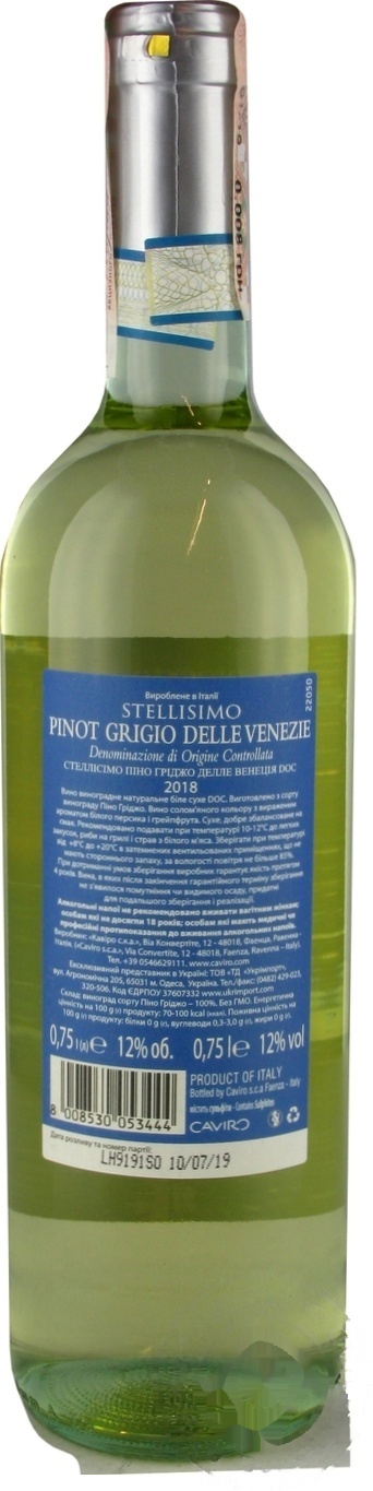 

Вино Stellisimo Pinot Grigio Delle Venezie белое сухое 12% 0,75л