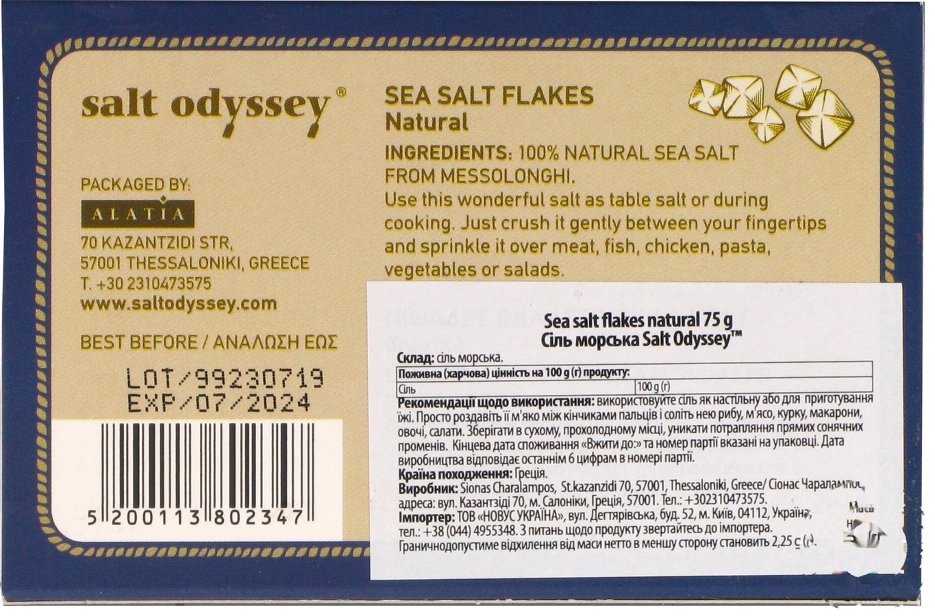 

Соль морская Salt Odyssey в кристаллах 75г
