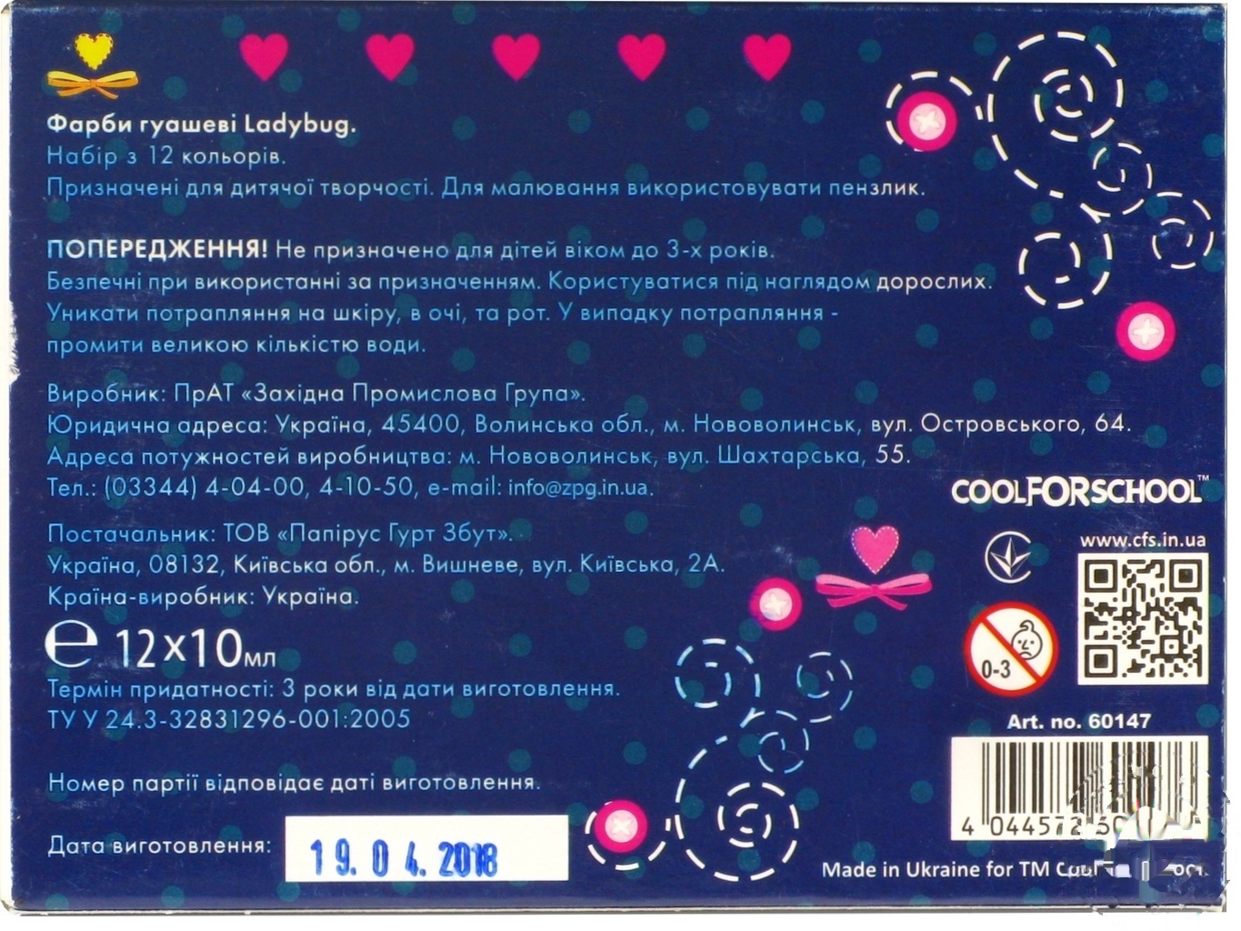 

Краски гуашевые Cool For School Ladybug 12 цветов