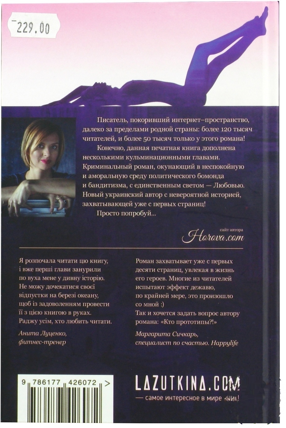 

Книга Котировка страсти