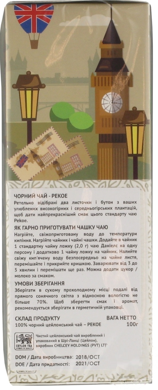 

Чай черный Daniel's пеко лист 100г