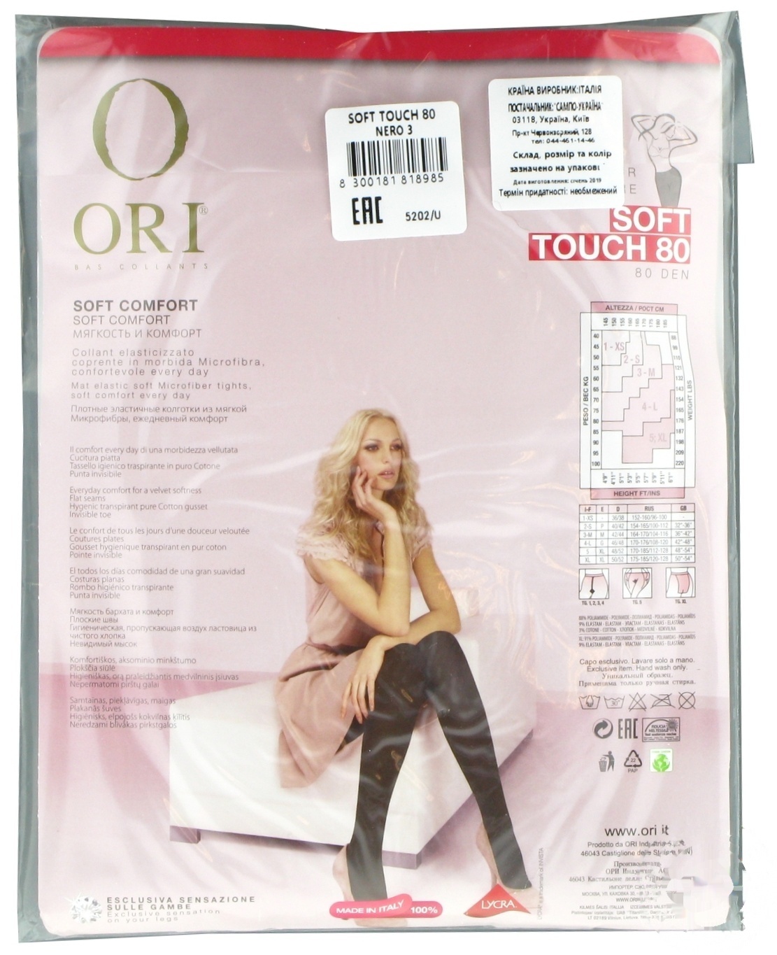 

Колготы Ori Soft Touch женские 80 Den р3 Nero