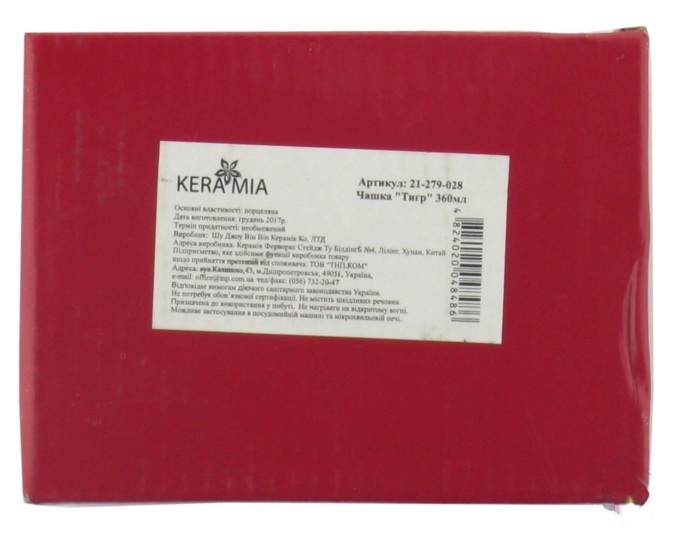 

Чашка Keramia Тигр 360мл