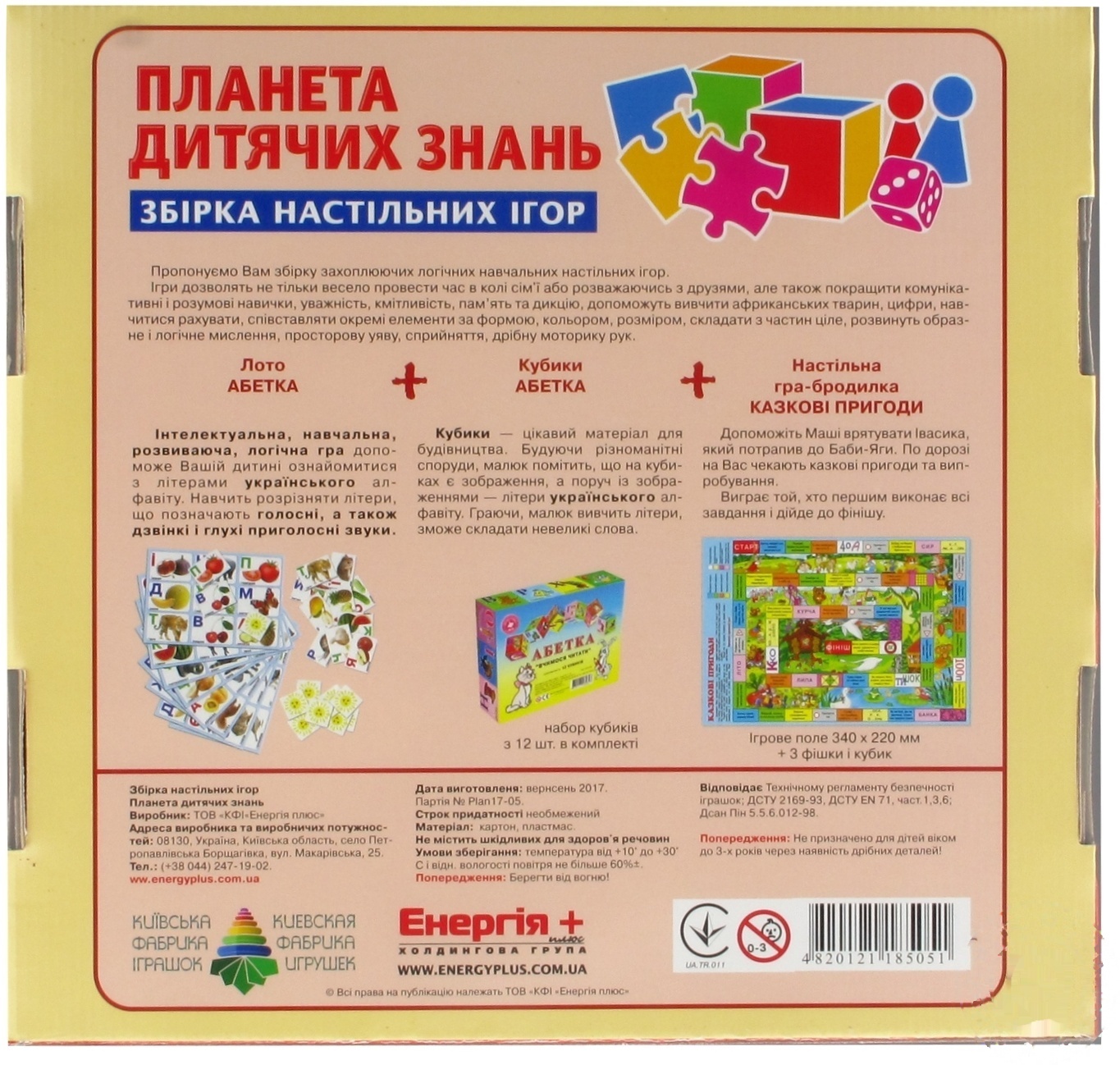 

Игра настольная 3в1 Планета детских знаний