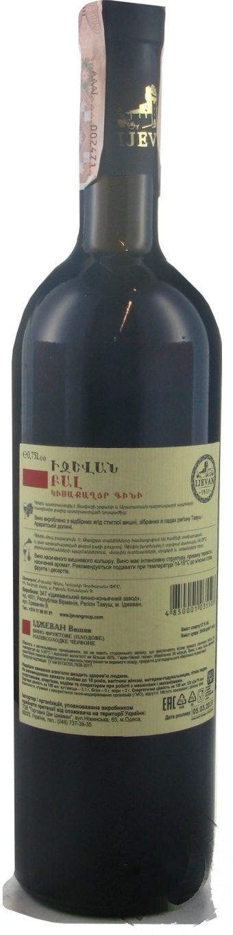 

Вино Ijevan Cherry красное полусладкое 10-12% 0,75л