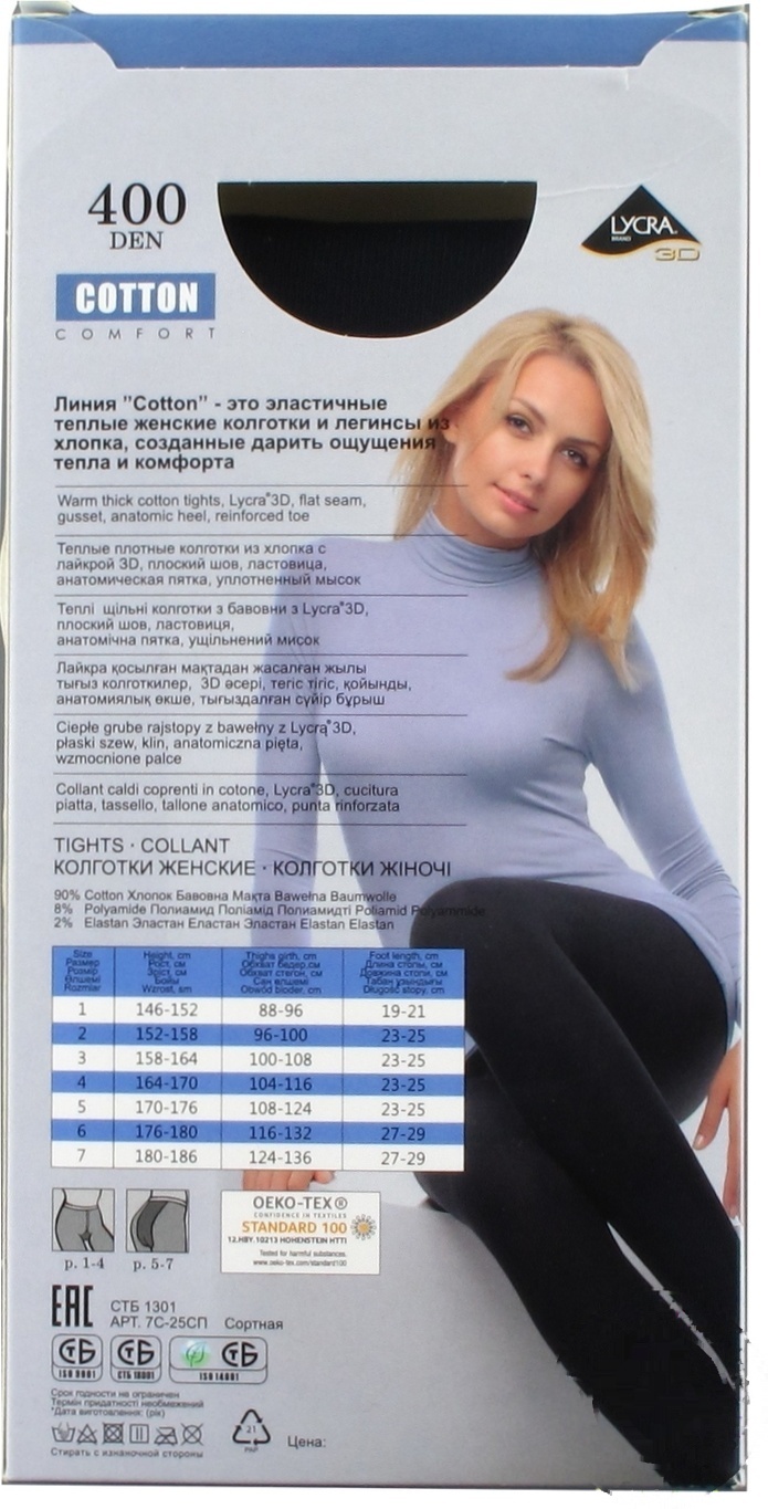 

Колготки женские Conte Elegant Cotton Comfort неро 4р 400ден