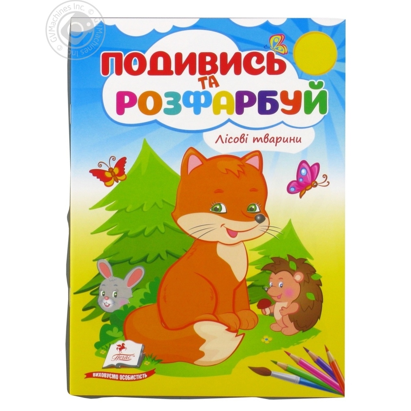 

Книга СкРА5_ПР (укр) Лісові тварини НОВ.Подивись і розфарбуй/50