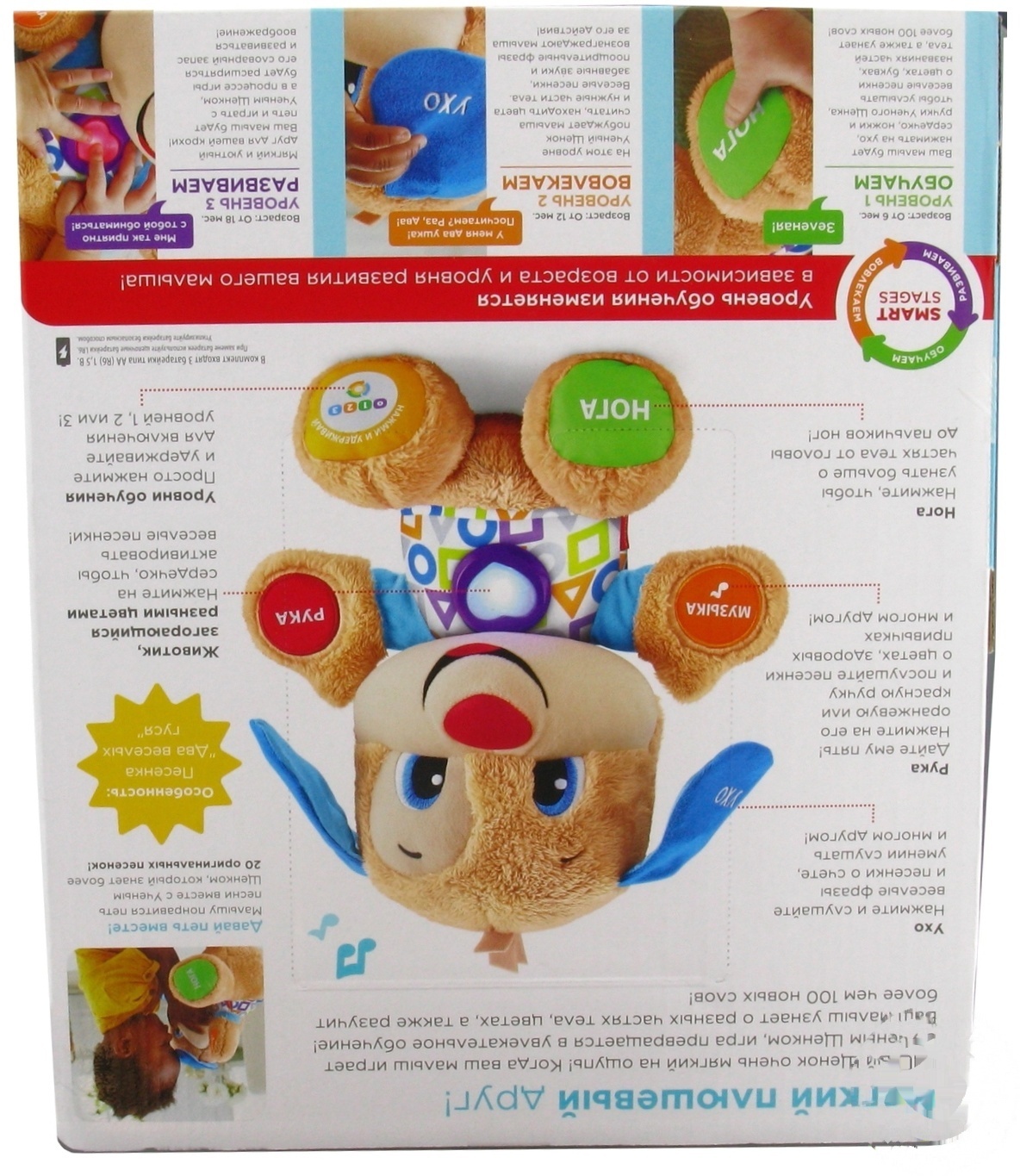 

Игрушка развивающая Fisher-Price Умный щенок с технологией Smart Stages рус