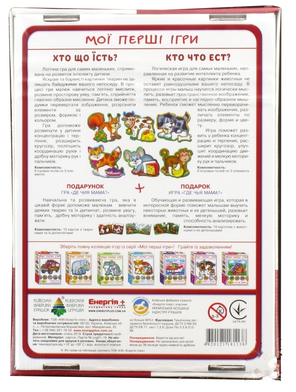 

Игра Мои первые игры Кто что кушает