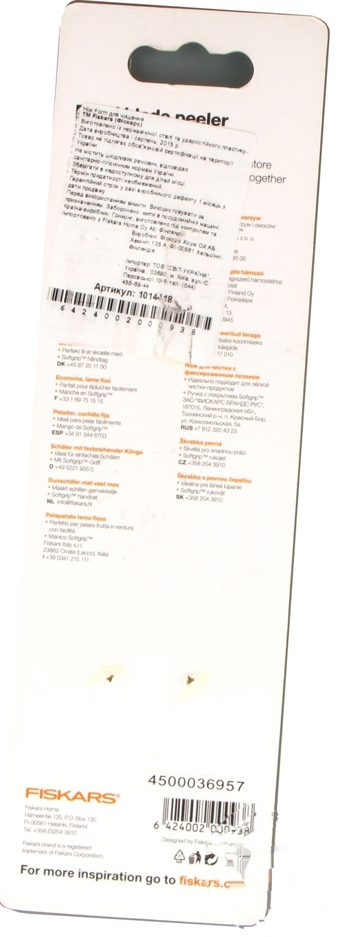 

Нож для чистки Fiskars Functional Form с фиксированным лезвием