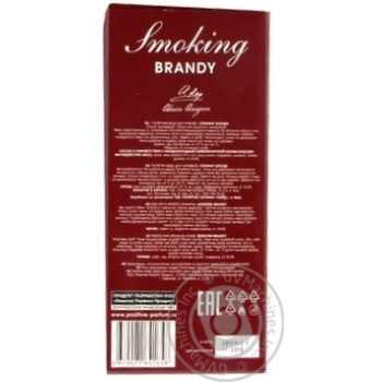 Smoking Brandy Men's Toilet Water 63ml - buy, prices for NOVUS - photo 2