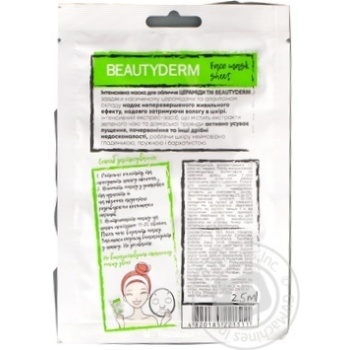 BeautyDerm Dog Intensive Ceramides Facial Mask 25ml - buy, prices for NOVUS - photo 3