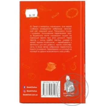 O. Henry The Last Leaf Book - buy, prices for - photo 2