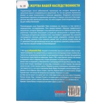 Книга Включите свой мозг Брайт Букс - купити, ціни на - фото 5