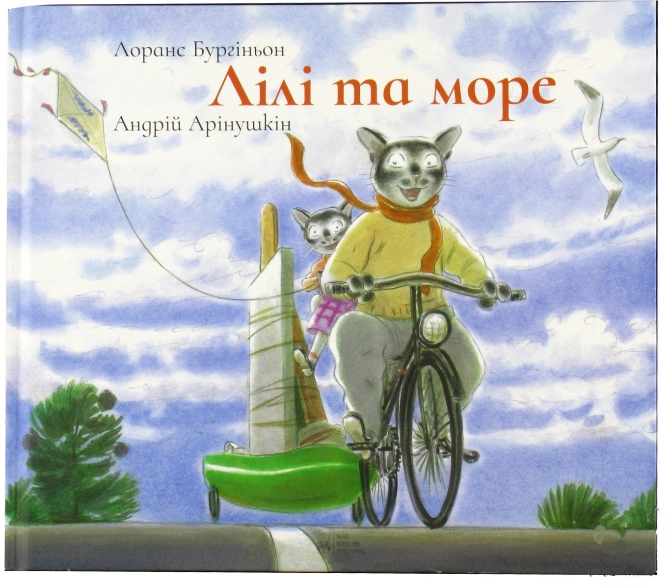 

Книга Татьяна Пребл Кобе Фрида и дракон Артур Гай во Франции