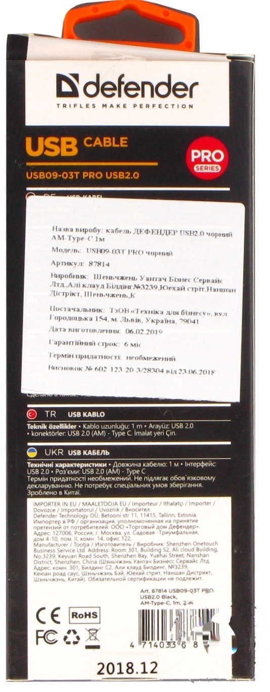 

Кабель Defender Pro USB 2.0 AM-Type-C 1м