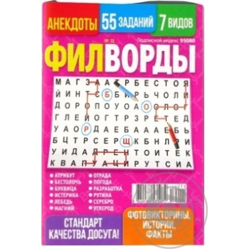 Журнал Філворди - купити, ціни на ЕКО Маркет - фото 1