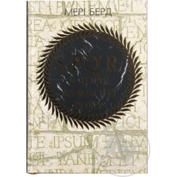 Fors Ukraine Book SPQR: History of Ancient Rome Mary Byrd - buy, prices for - photo 2